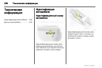 Страница 236