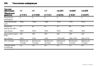 Страница 240