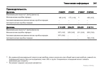 Страница 241