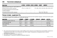 Страница 242