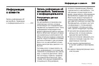 Страница 253