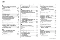 Страница 258