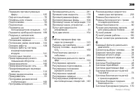 Страница 259