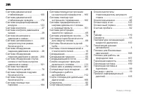 Страница 260