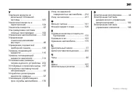 Страница 261