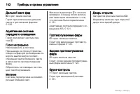 Страница 102