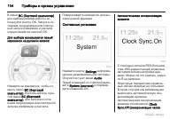 Страница 104