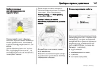 Страница 107