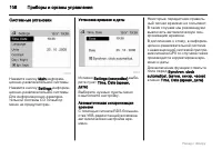 Страница 108