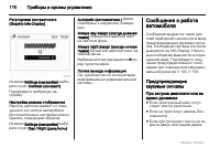 Страница 110