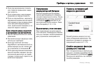 Страница 111