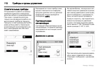 Страница 112