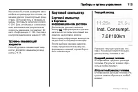 Страница 113