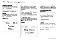 Страница 114