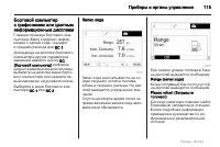Страница 115