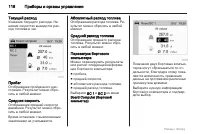 Страница 116