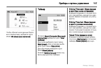 Страница 117