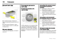 Страница 120