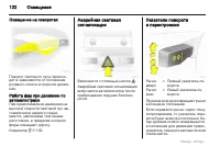 Страница 122