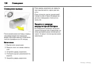 Страница 126