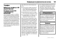 Страница 129