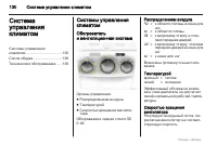 Страница 130