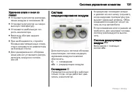 Страница 131