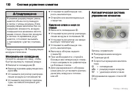 Страница 132
