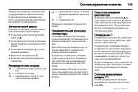 Страница 133