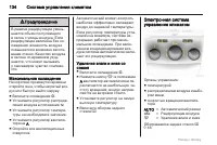 Страница 134