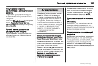 Страница 137