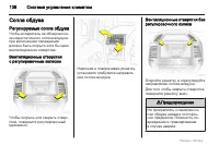 Страница 138