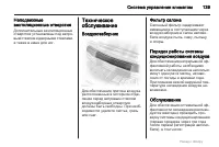 Страница 139