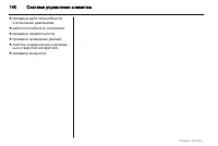 Страница 140