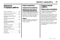 Страница 141