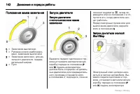 Страница 142