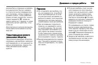 Страница 143