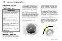 Страница 144