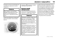 Страница 145