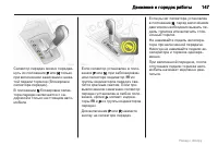 Страница 147