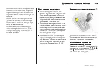 Страница 149
