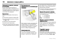 Страница 150