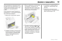 Страница 151