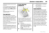 Страница 153