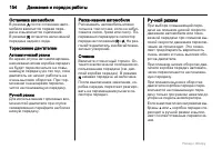 Страница 154