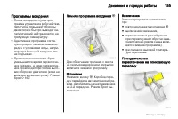Страница 155