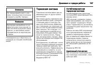 Страница 157