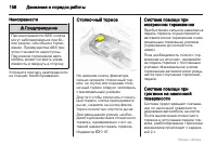 Страница 158