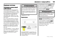 Страница 159