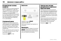 Страница 160